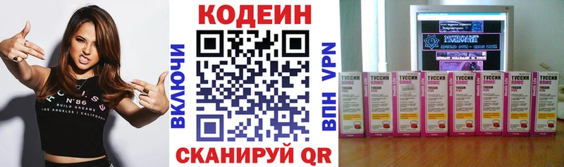 Купить  Печора  Кодеиновый сироп Lean напиток Lean (лин) 