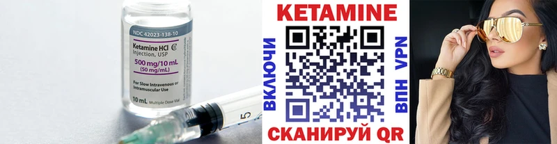 Купить где  Печора  Кетамин VHQ 