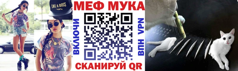 Купить закладки  Печора  МЕФ мука 